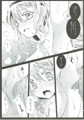 [Kurosawa Kiyotaka] olivia chan to otona asobi Fhentai - Page 8