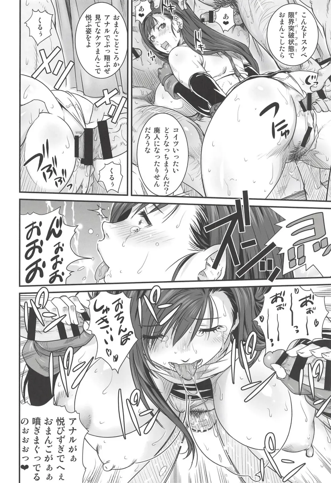 [Fumizuki Misoka] Boku no Kangaeta Materia Fhentai - Page 16