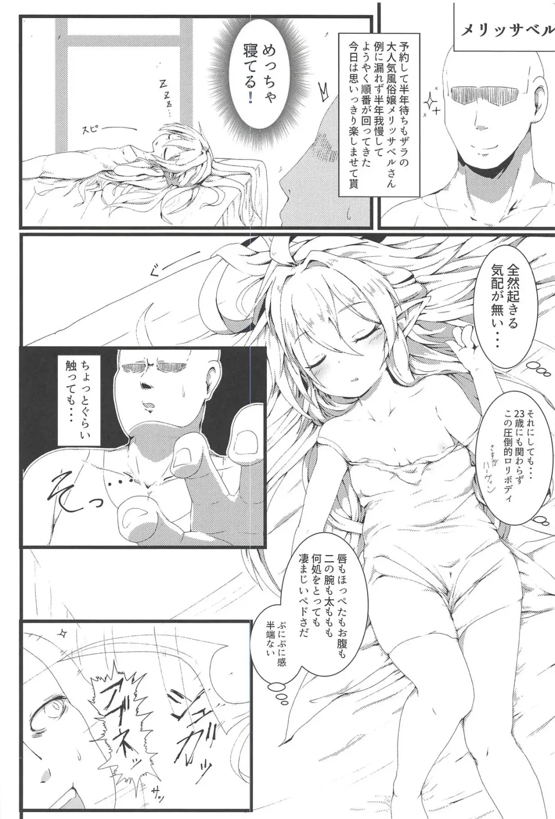 [Rai] Sakusei Harvin Fuuzoku II Fhentai - Page 12