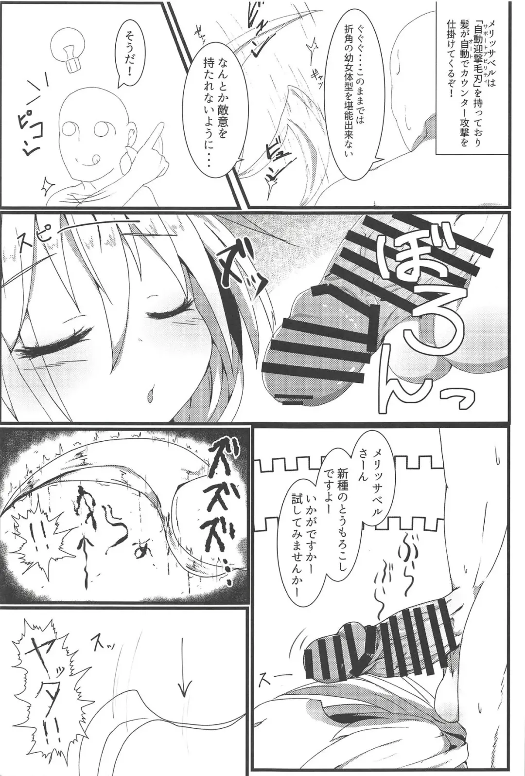 [Rai] Sakusei Harvin Fuuzoku II Fhentai - Page 13