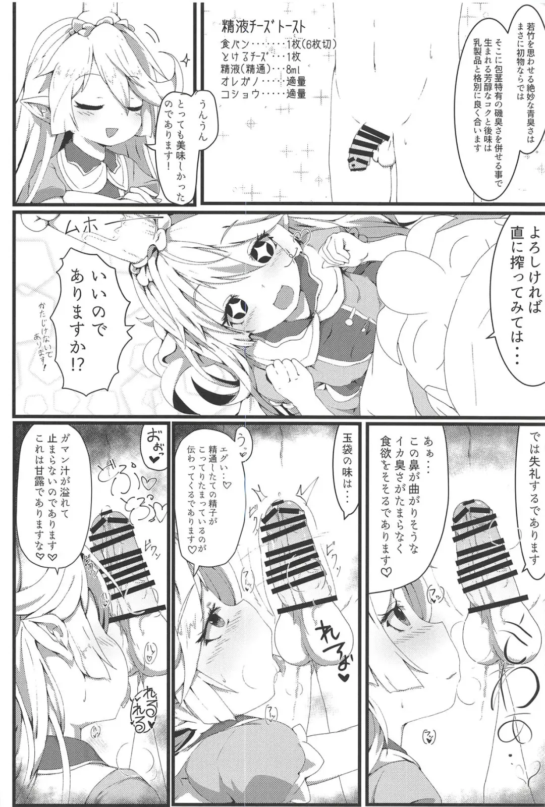 [Rai] Sakusei Harvin Fuuzoku II Fhentai - Page 22