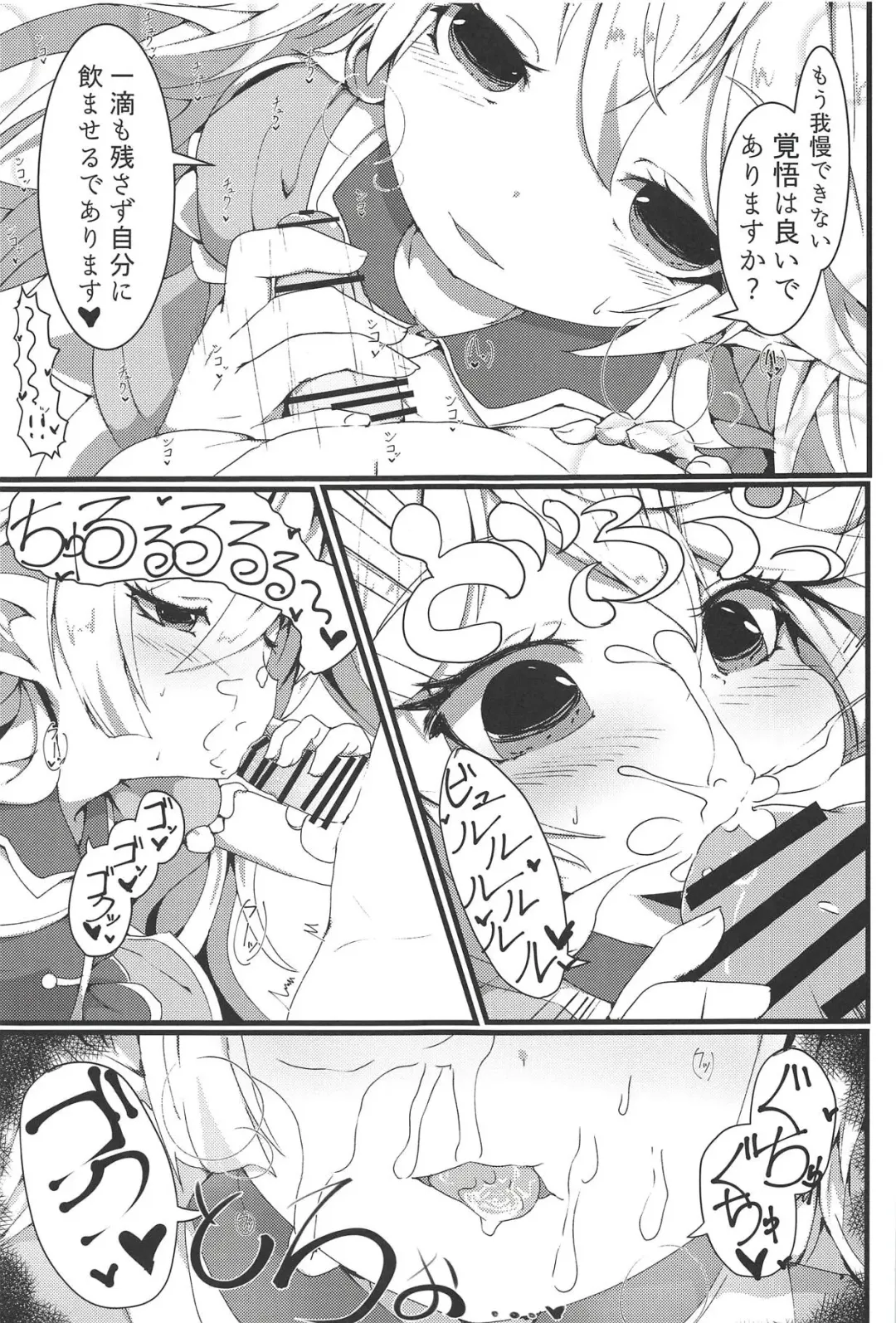 [Rai] Sakusei Harvin Fuuzoku II Fhentai - Page 23
