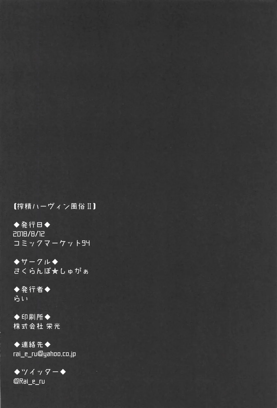 [Rai] Sakusei Harvin Fuuzoku II Fhentai - Page 28