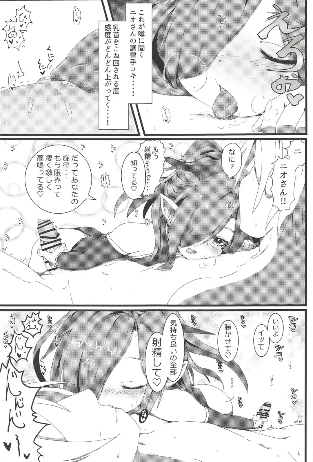 [Rai] Sakusei Harvin Fuuzoku II Fhentai - Page 9