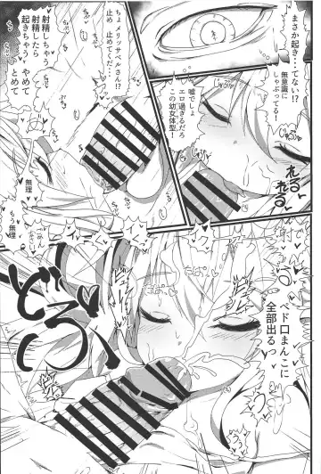 [Rai] Sakusei Harvin Fuuzoku II Fhentai - Page 17