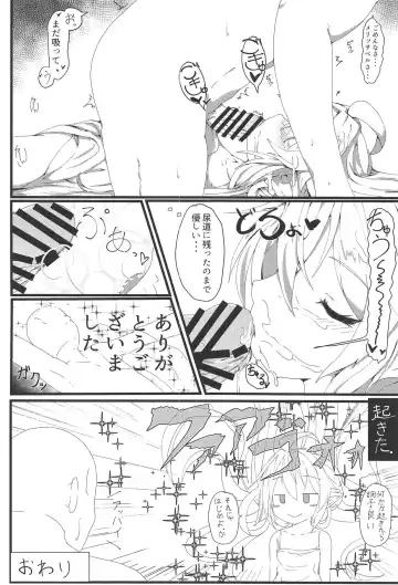 [Rai] Sakusei Harvin Fuuzoku II Fhentai - Page 18
