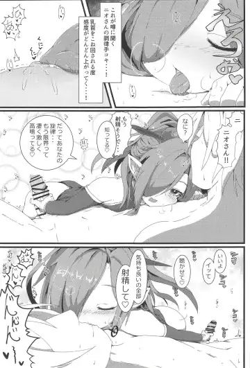 [Rai] Sakusei Harvin Fuuzoku II Fhentai - Page 9