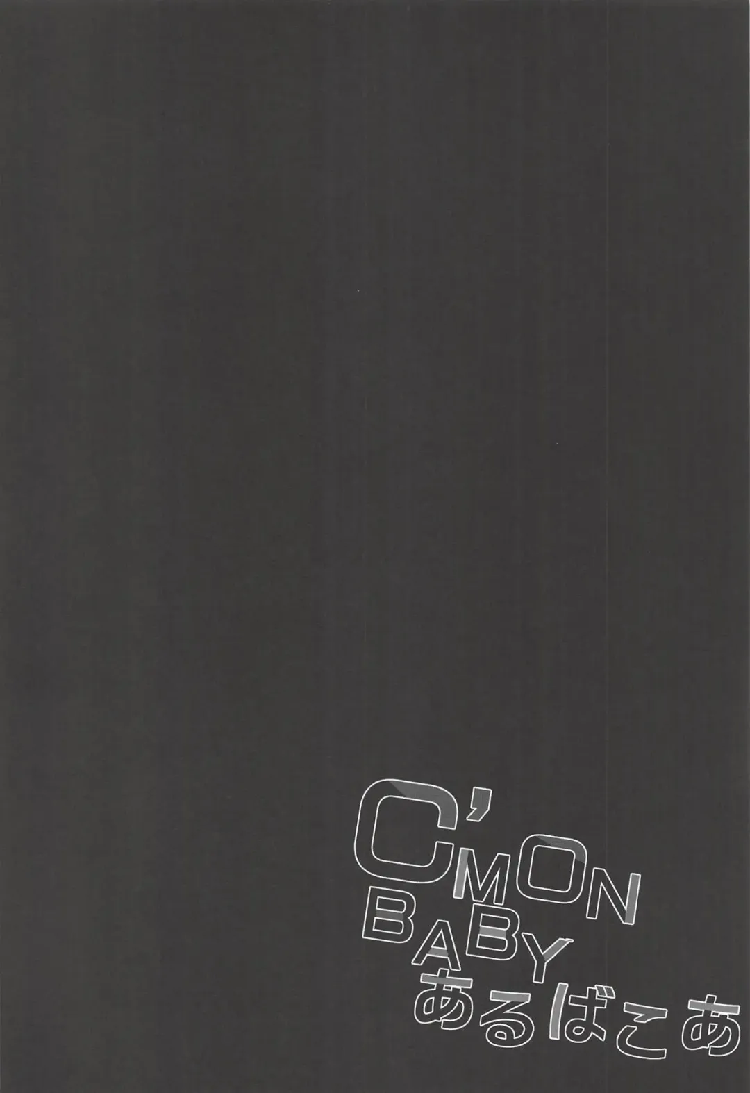 [Maruchang] C'MON BABY Albacore Fhentai - Page 3