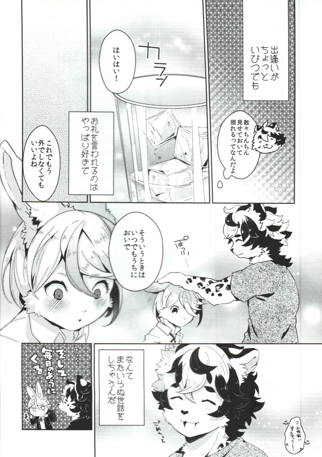 [Shiroi] UZOMZO Fhentai - Page 19