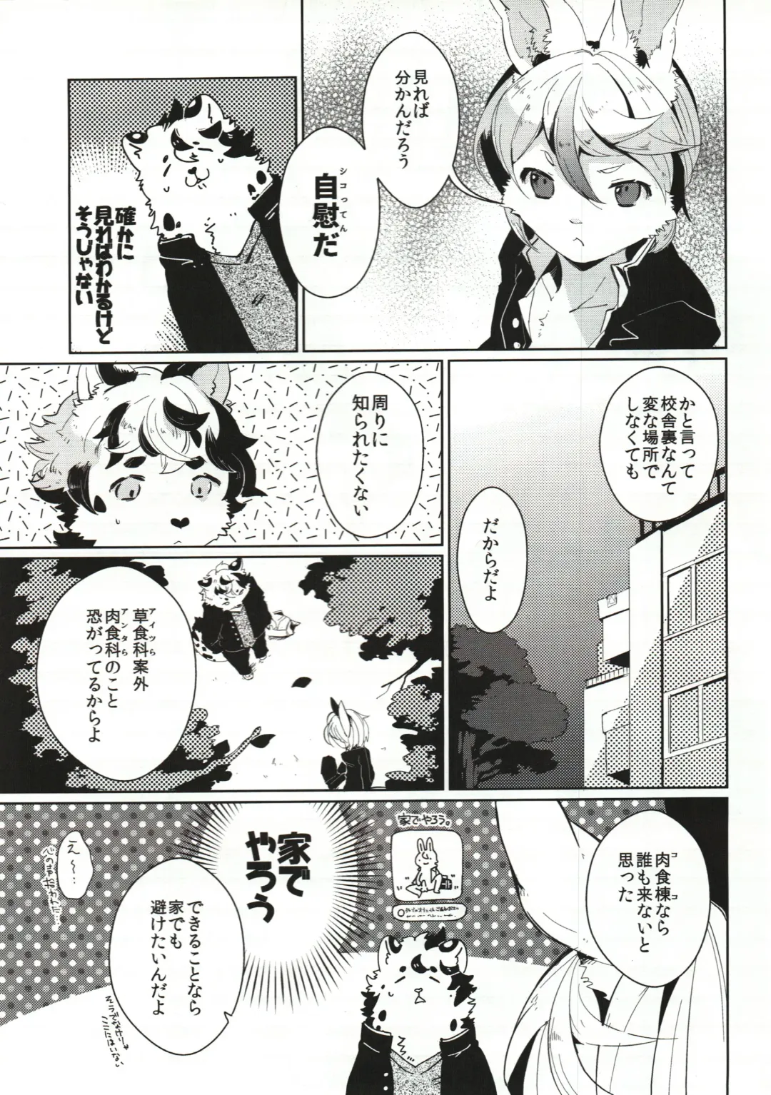 [Shiroi] UZOMZO Fhentai - Page 4