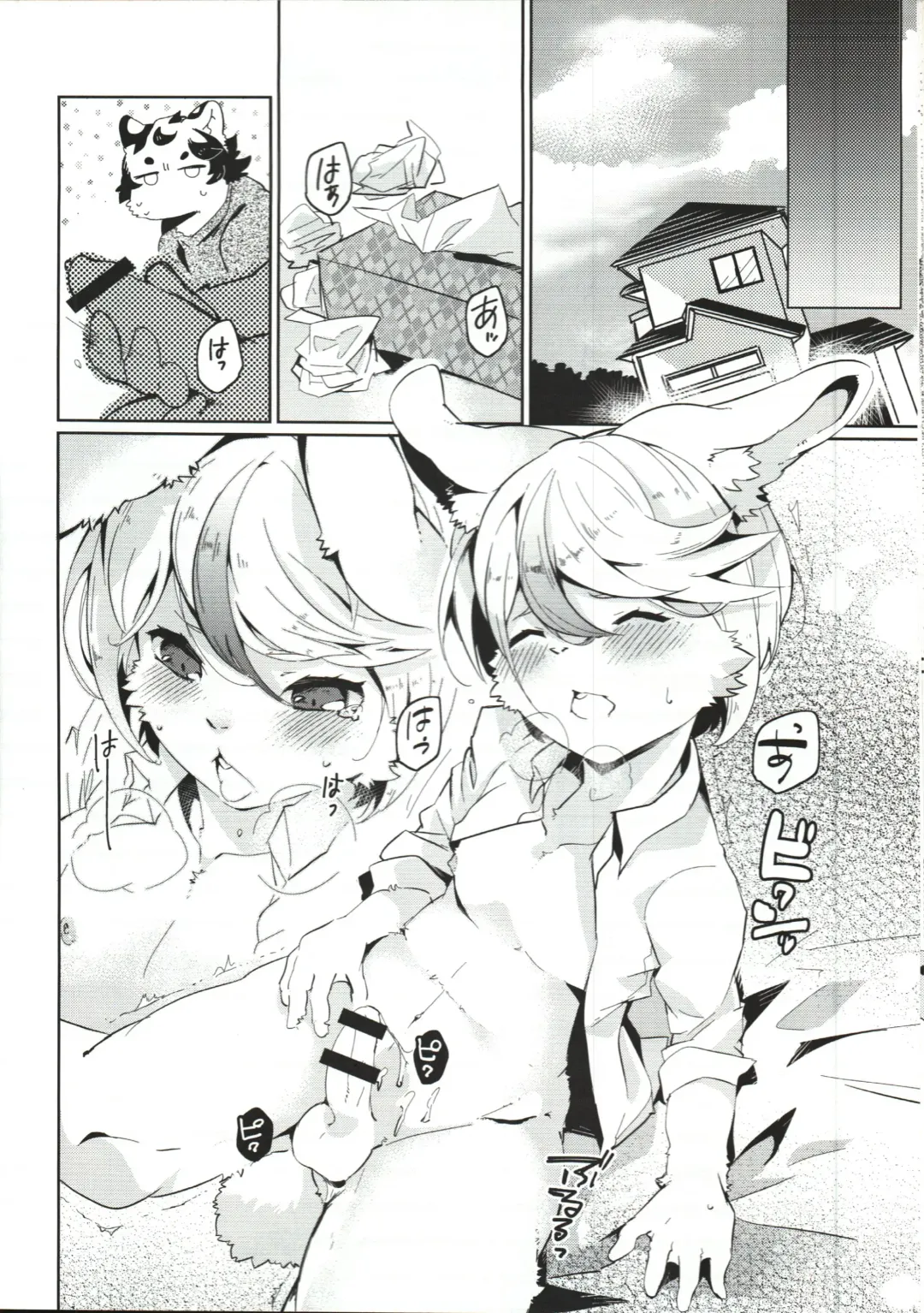 [Shiroi] UZOMZO Fhentai - Page 9