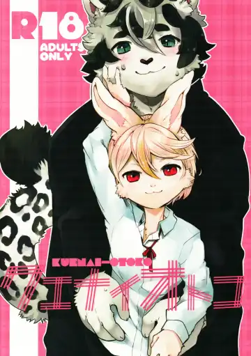 Read [Shiroi] UZOMZO - Fhentai