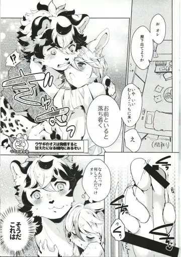 [Shiroi] UZOMZO Fhentai - Page 10