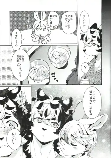 [Shiroi] UZOMZO Fhentai - Page 16