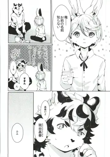 [Shiroi] UZOMZO Fhentai - Page 17