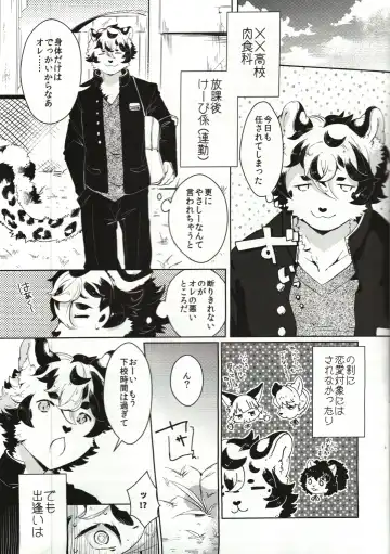 [Shiroi] UZOMZO Fhentai - Page 2