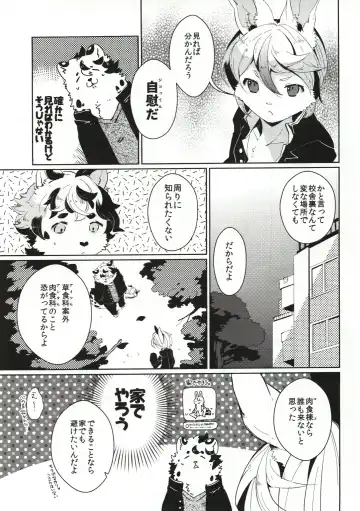 [Shiroi] UZOMZO Fhentai - Page 4