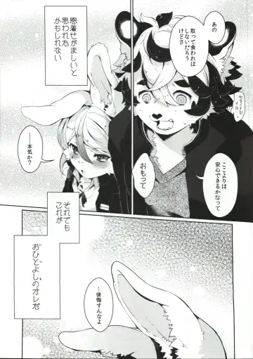 [Shiroi] UZOMZO Fhentai - Page 8