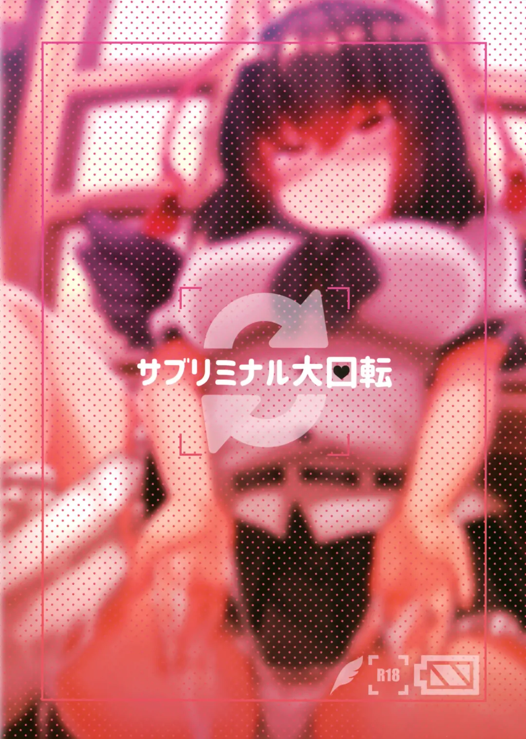 [Urashima Yuuhi] Takusan Koko ni Dashite Kudasai ne Fhentai - Page 18