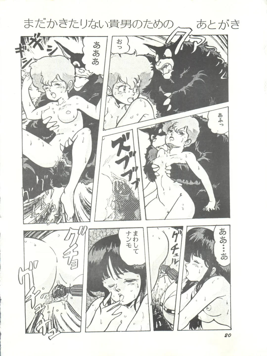 Parodic 2 Kaiteiban Fhentai - Page 20
