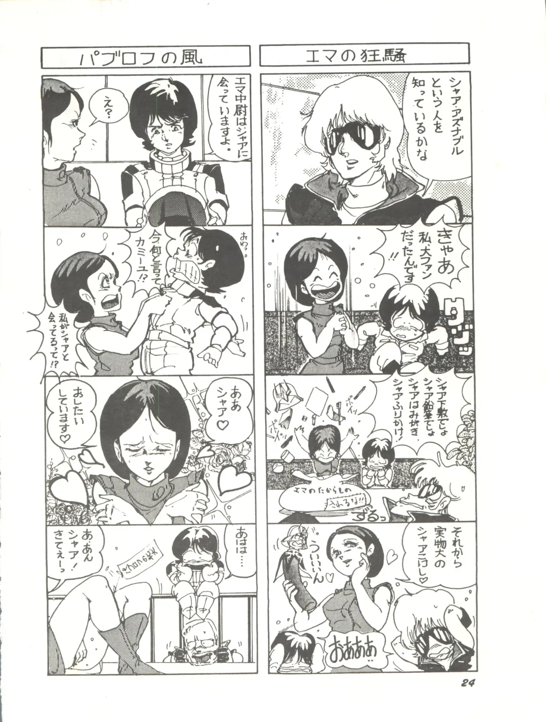 Parodic 2 Kaiteiban Fhentai - Page 24