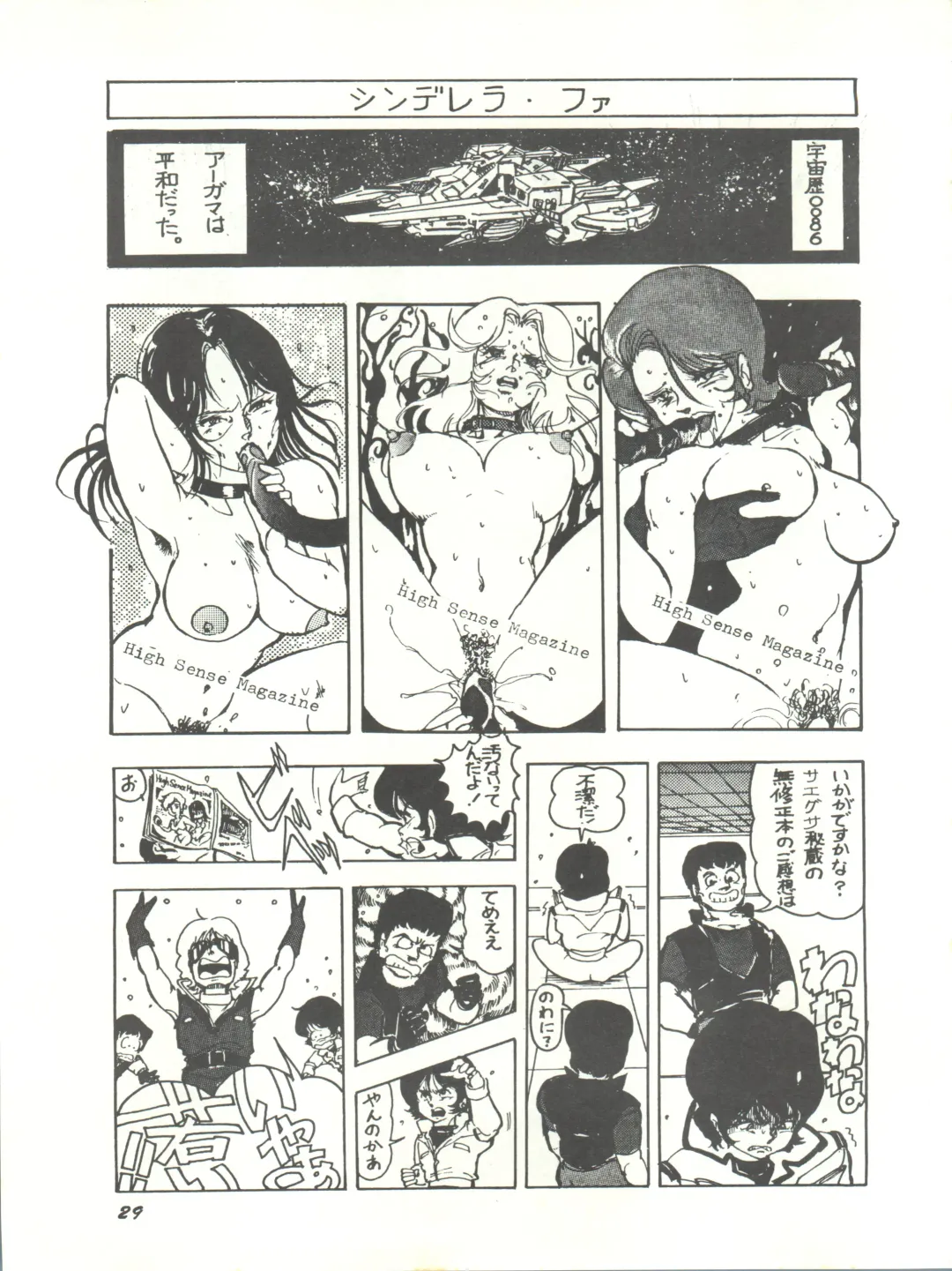 Parodic 2 Kaiteiban Fhentai - Page 29