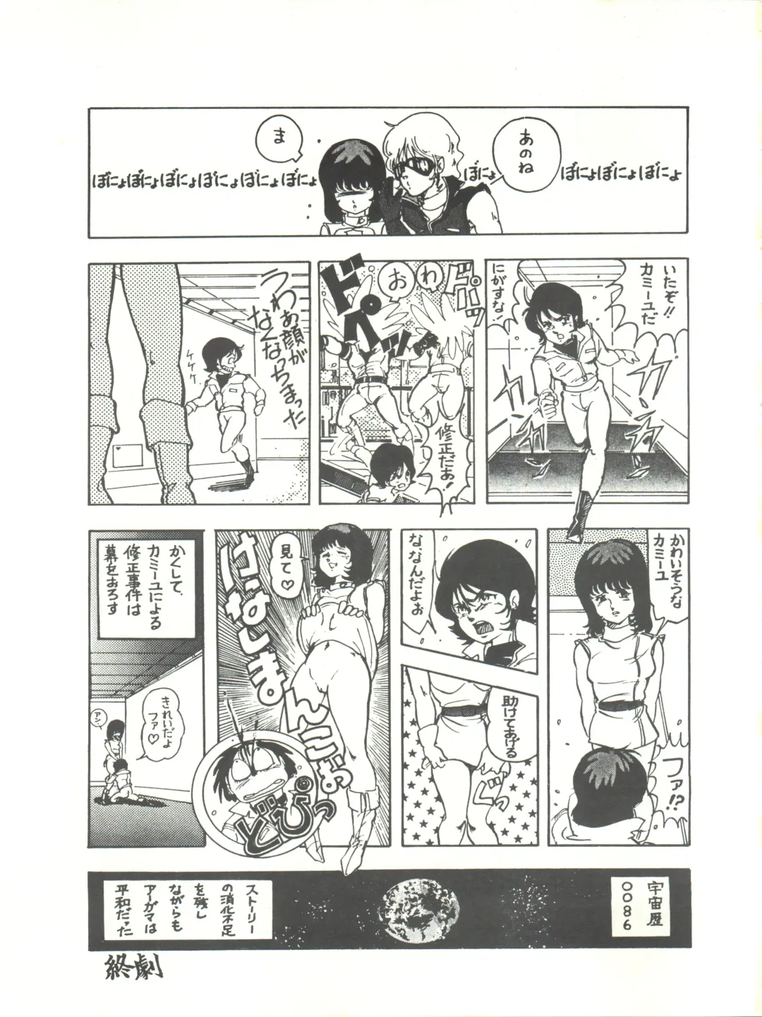Parodic 2 Kaiteiban Fhentai - Page 31