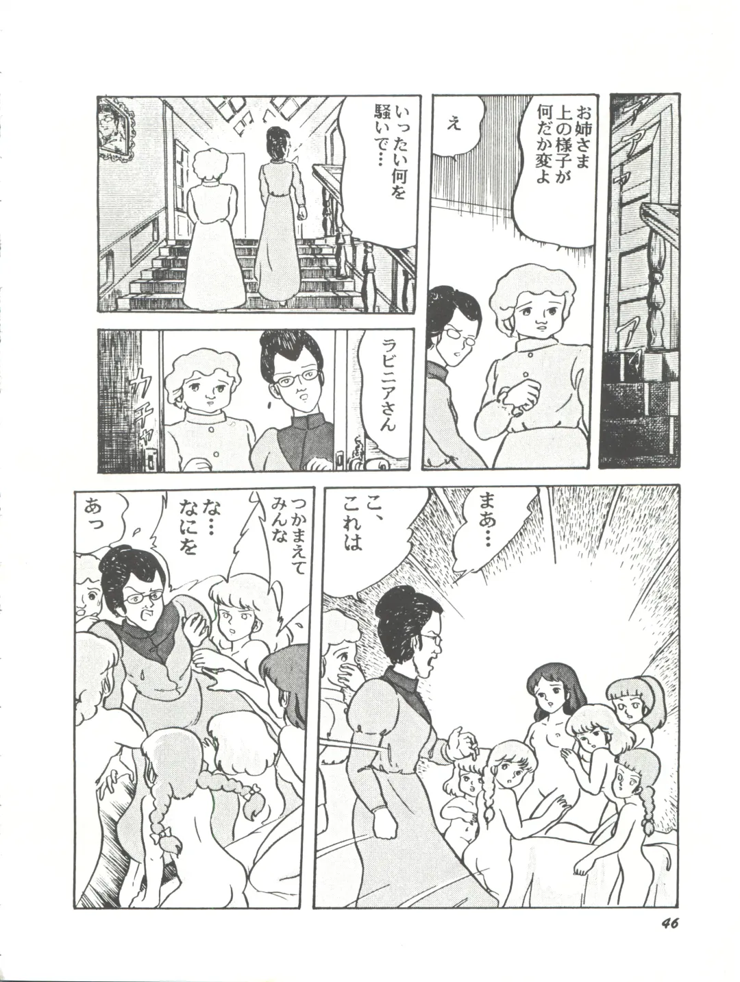 Parodic 2 Kaiteiban Fhentai - Page 46