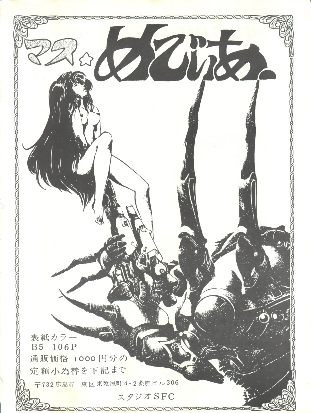 Parodic 2 Kaiteiban Fhentai - Page 50