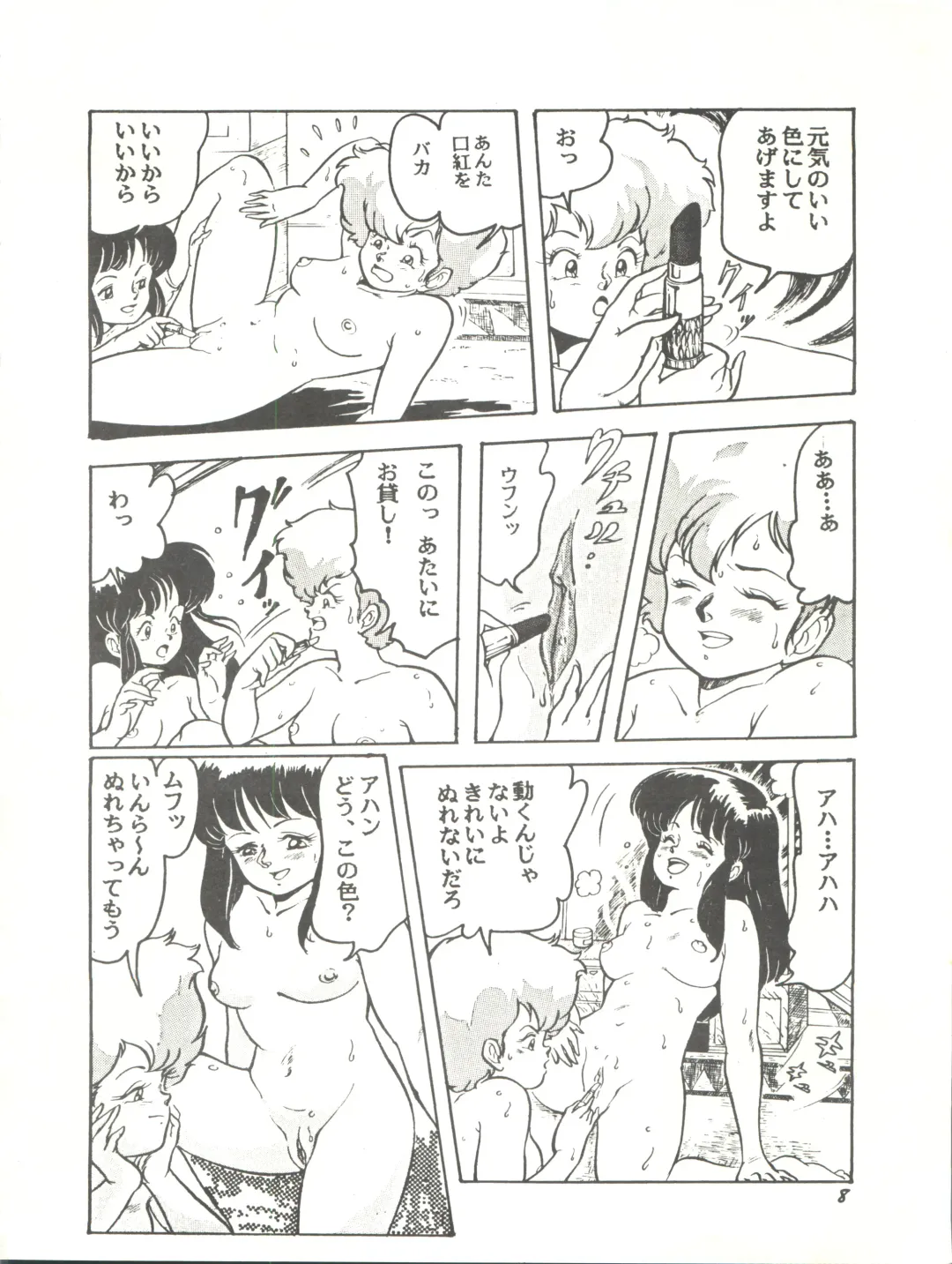 Parodic 2 Kaiteiban Fhentai - Page 8