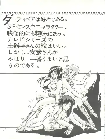 Parodic 2 Kaiteiban Fhentai - Page 11