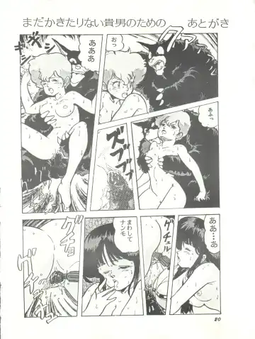 Parodic 2 Kaiteiban Fhentai - Page 20