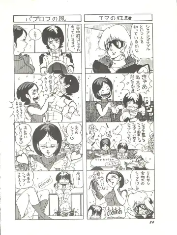 Parodic 2 Kaiteiban Fhentai - Page 24