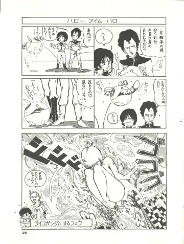 Parodic 2 Kaiteiban Fhentai - Page 25