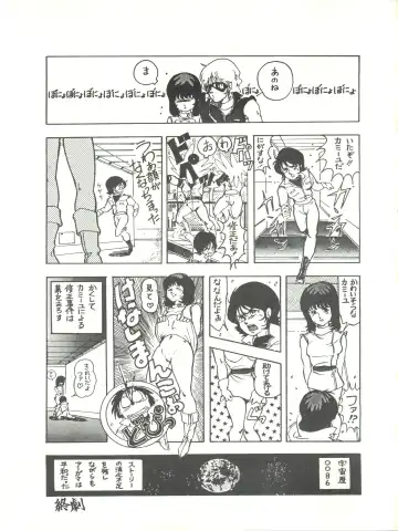 Parodic 2 Kaiteiban Fhentai - Page 31