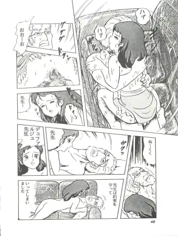 Parodic 2 Kaiteiban Fhentai - Page 42