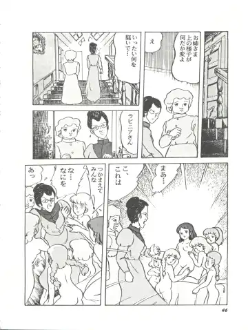 Parodic 2 Kaiteiban Fhentai - Page 46