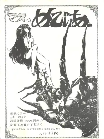 Parodic 2 Kaiteiban Fhentai - Page 50