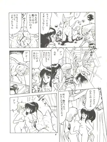 Parodic 2 Kaiteiban Fhentai - Page 6