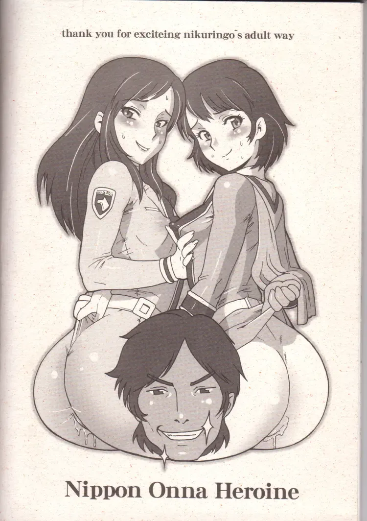 [Kakugari Kyoudai] Nippon Onna Heroine Fhentai - Page 37