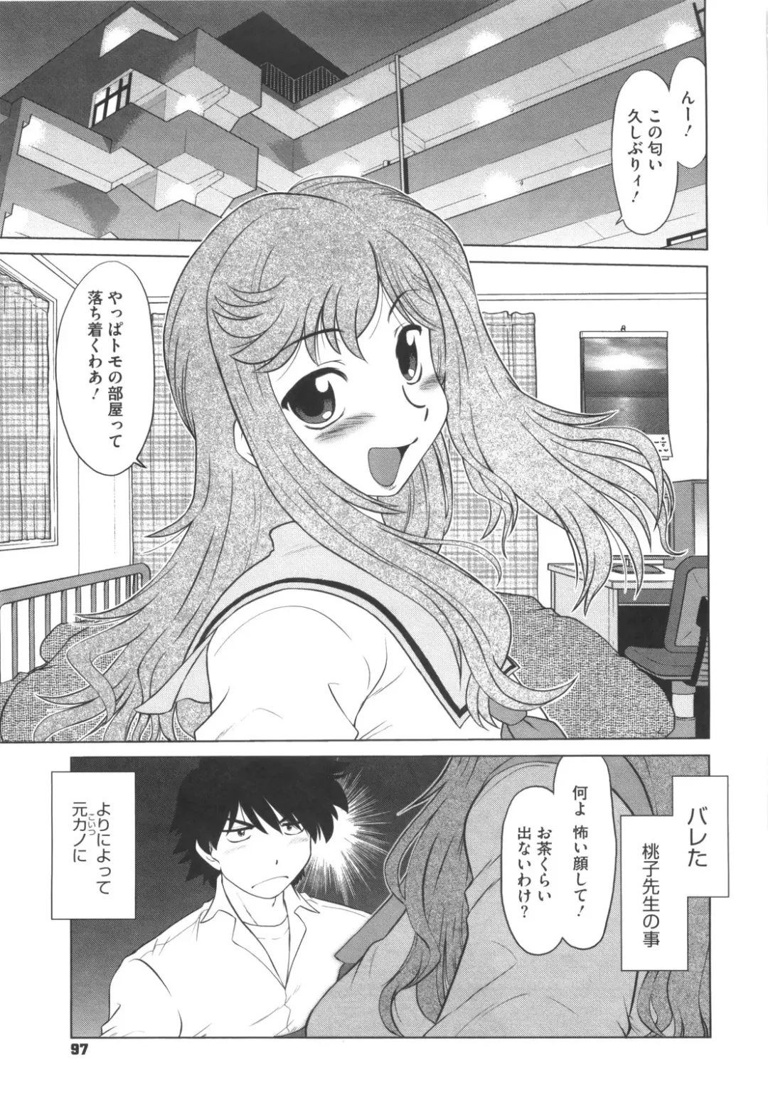[Mitamori Tatsuya] Waratte! Momoko Sensei Fhentai - Page 102