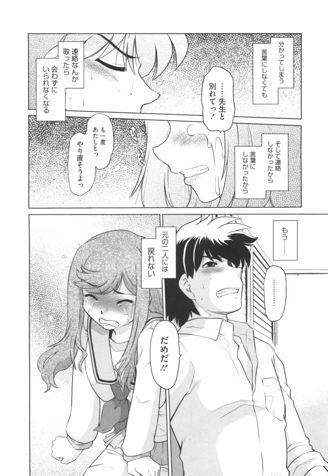 [Mitamori Tatsuya] Waratte! Momoko Sensei Fhentai - Page 109