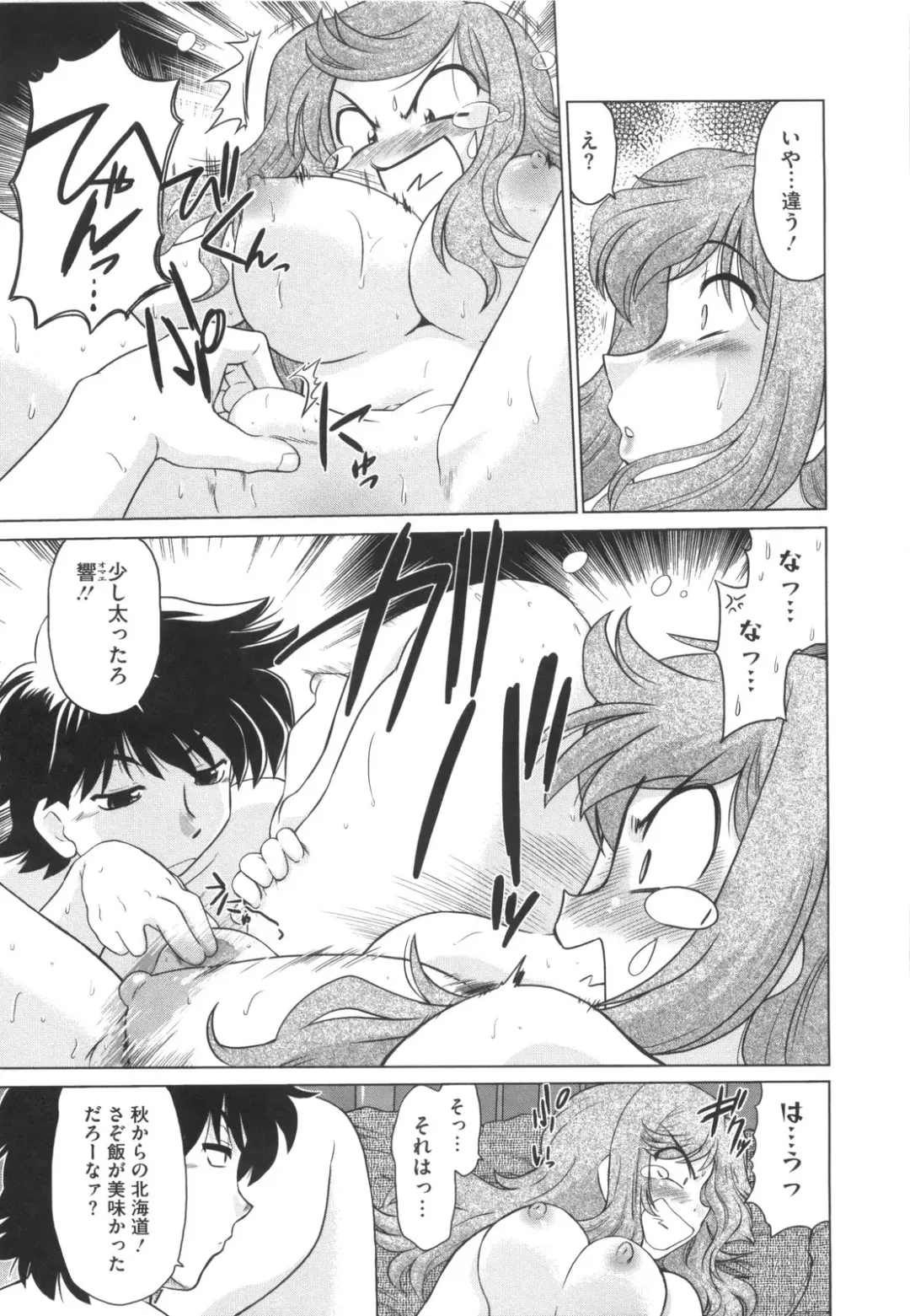 [Mitamori Tatsuya] Waratte! Momoko Sensei Fhentai - Page 114