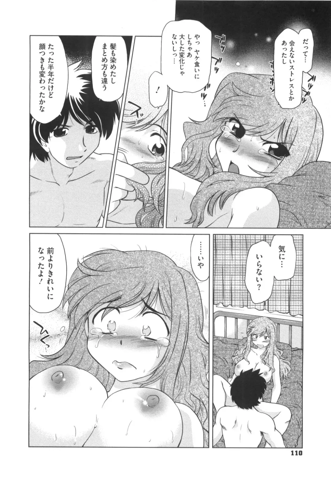 [Mitamori Tatsuya] Waratte! Momoko Sensei Fhentai - Page 115