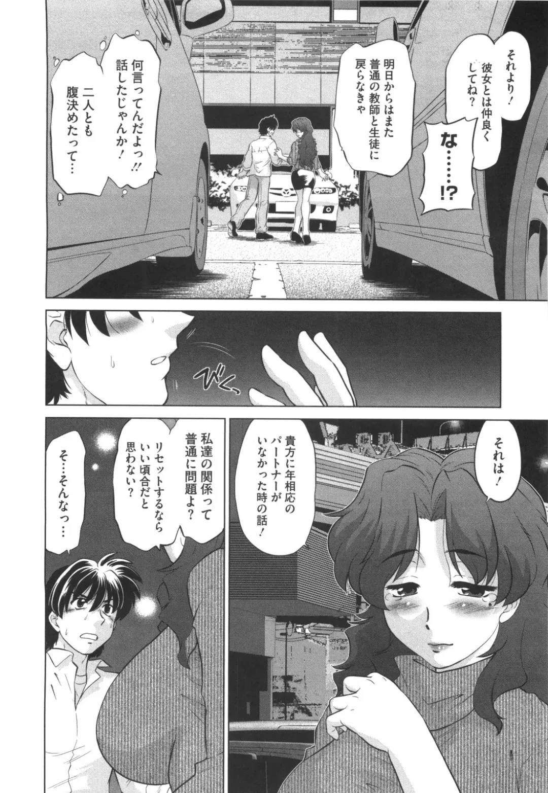 [Mitamori Tatsuya] Waratte! Momoko Sensei Fhentai - Page 131