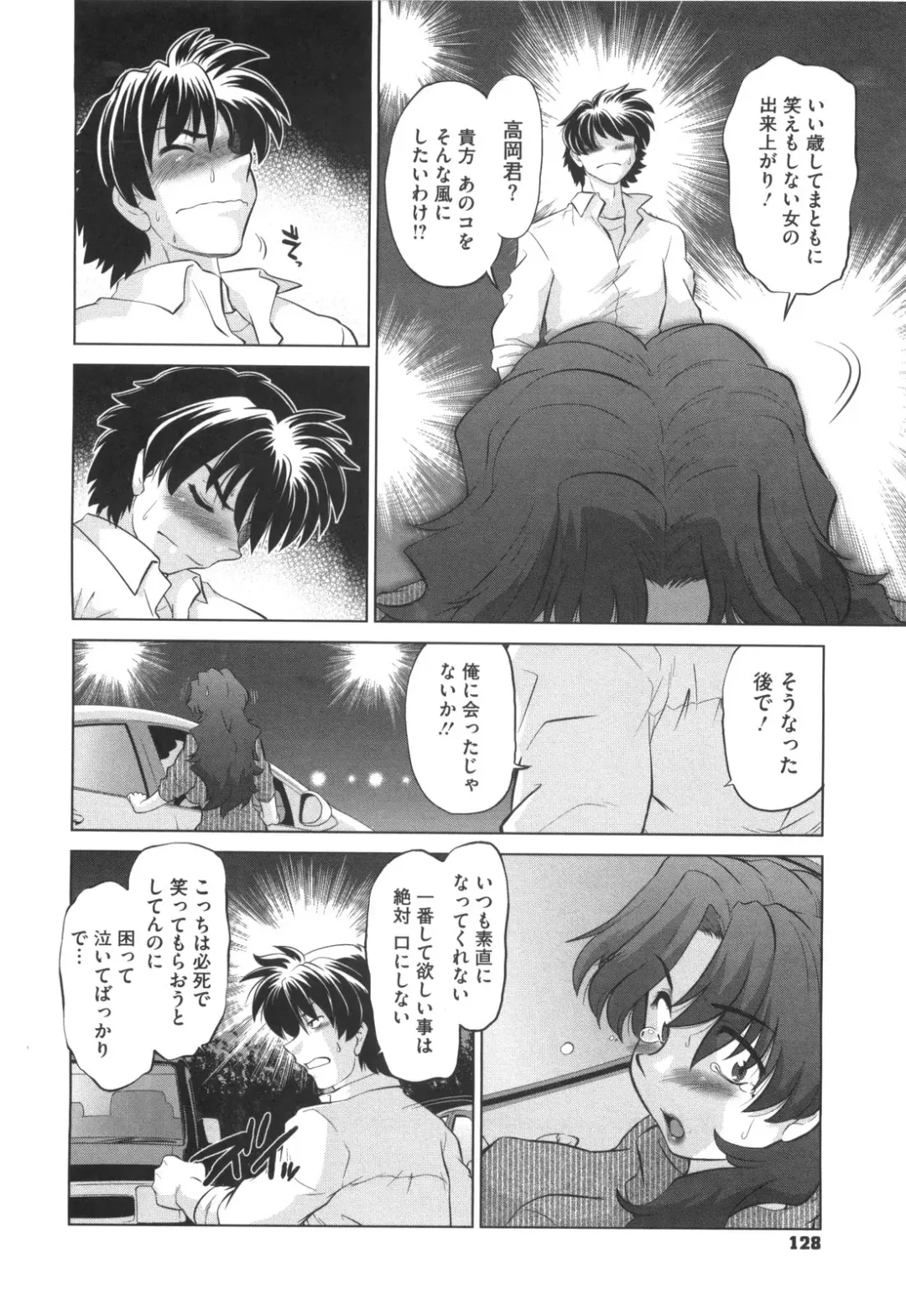 [Mitamori Tatsuya] Waratte! Momoko Sensei Fhentai - Page 133