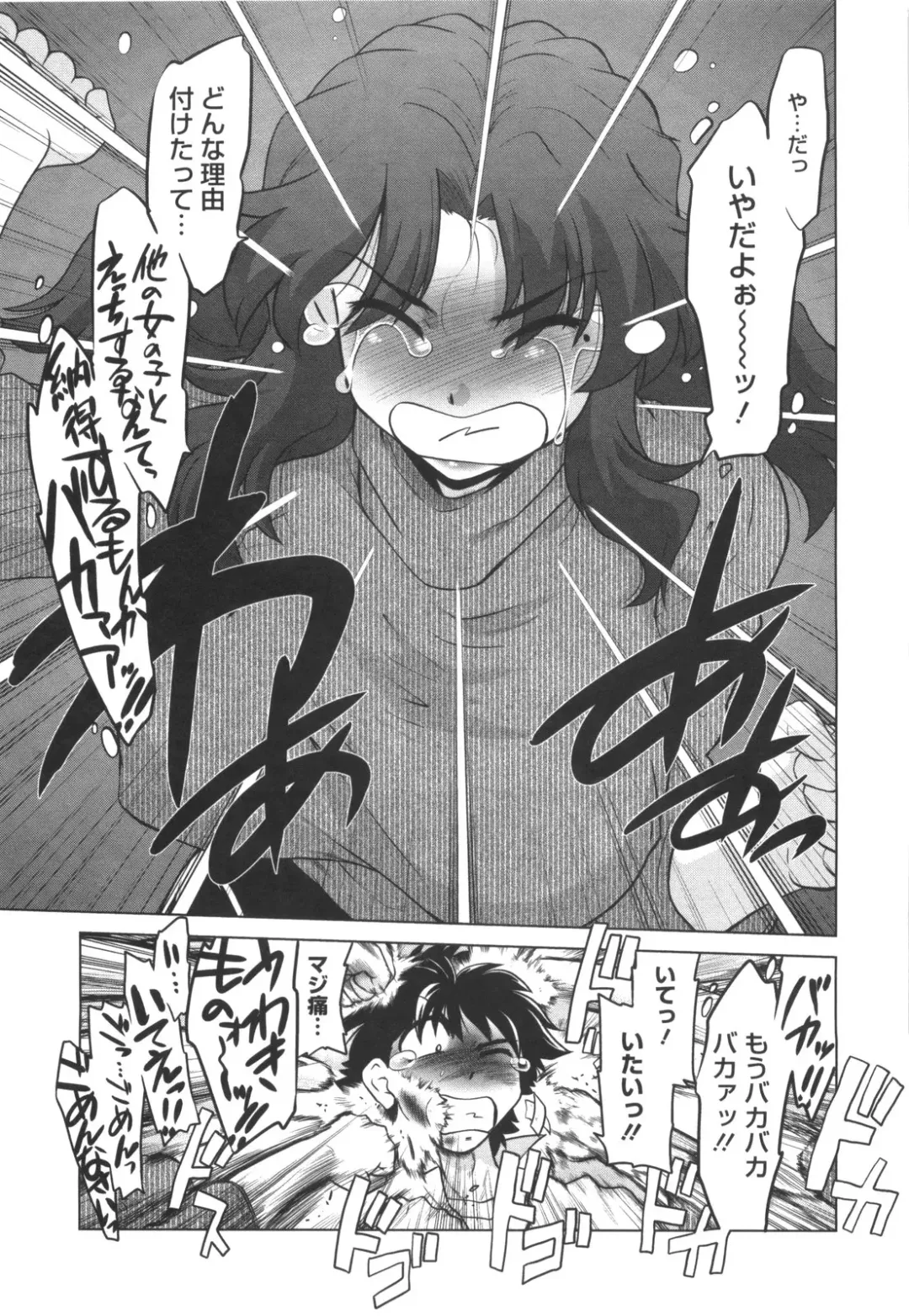 [Mitamori Tatsuya] Waratte! Momoko Sensei Fhentai - Page 136