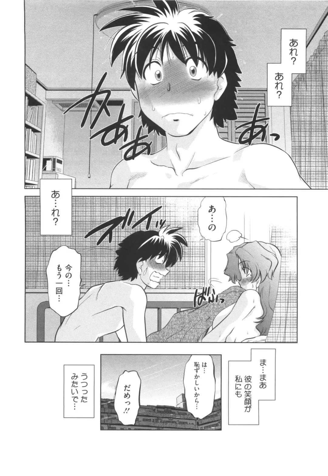 [Mitamori Tatsuya] Waratte! Momoko Sensei Fhentai - Page 151