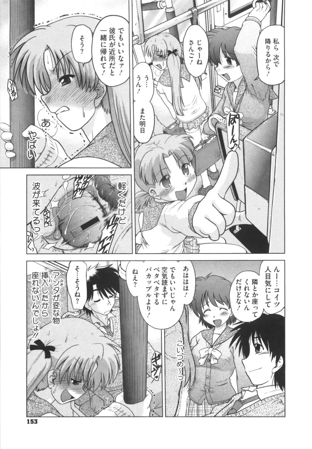 [Mitamori Tatsuya] Waratte! Momoko Sensei Fhentai - Page 158