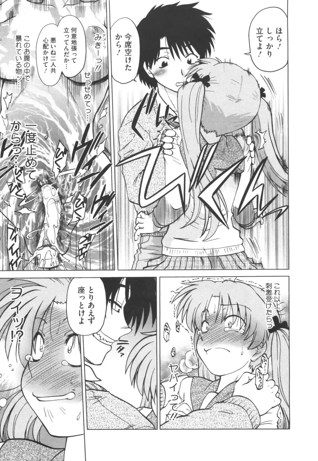 [Mitamori Tatsuya] Waratte! Momoko Sensei Fhentai - Page 162